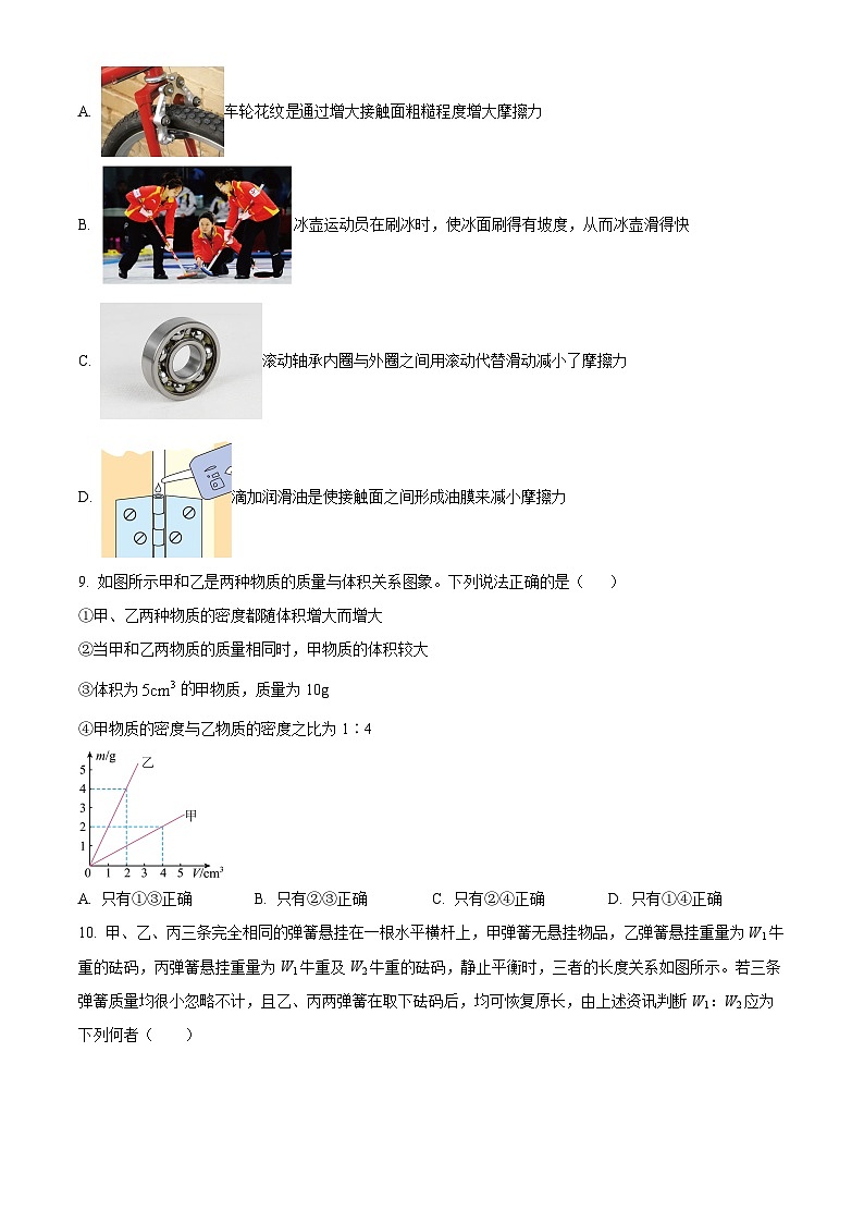 陕西省西安市长安区2023--2024学年八年级物理下学期期中检测试题(原卷版)第3页