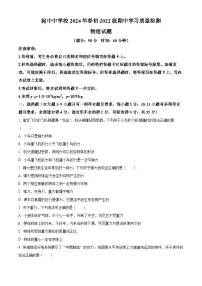 四川省南充市阆中市阆中中学校2023-2024学年八年级下学期期中考试物理试题(原卷版+解析版)