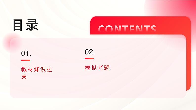 2024年福建省中考物理一轮复习 课时12 功 功率(课件)02
