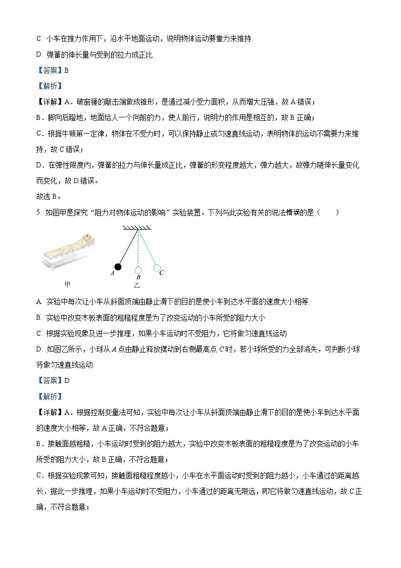 山东省德州市陵城区2023-2024学年下学期期中考试八年级物理试题(原卷版+解析版)03