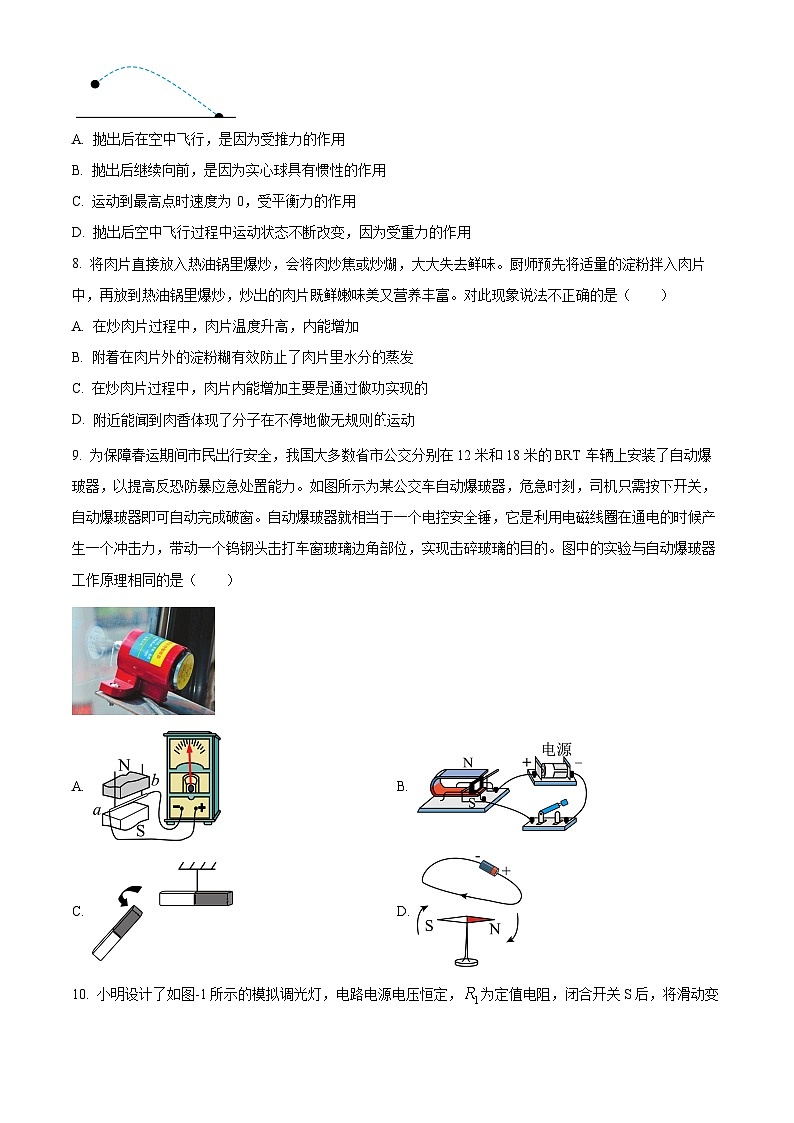 2024年陕西省咸阳市永寿县蒿店中学中考物理模拟试卷(原卷版)第2页
