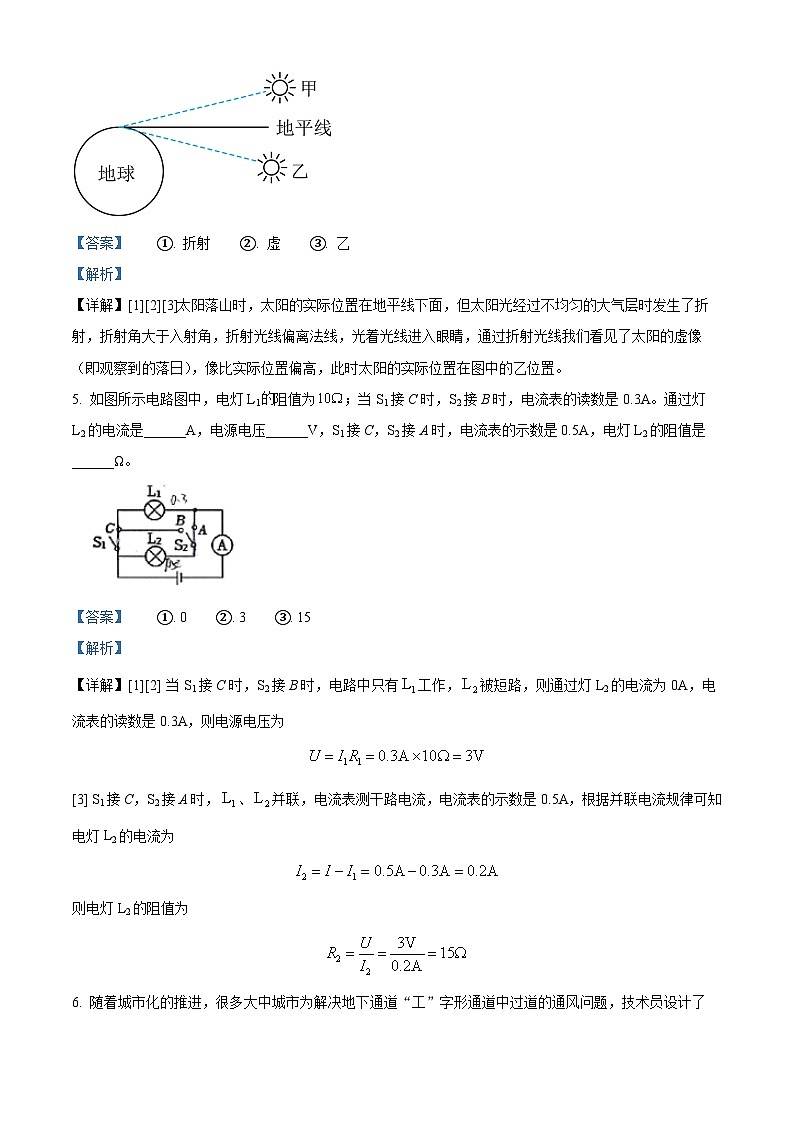 2024年河南省商丘市第一中学中考二模物理试题(解析版)第3页