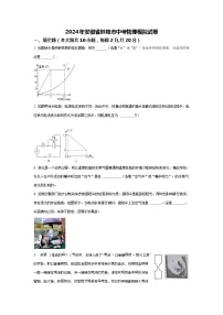 2024年安徽省蚌埠市中考物理模拟试卷