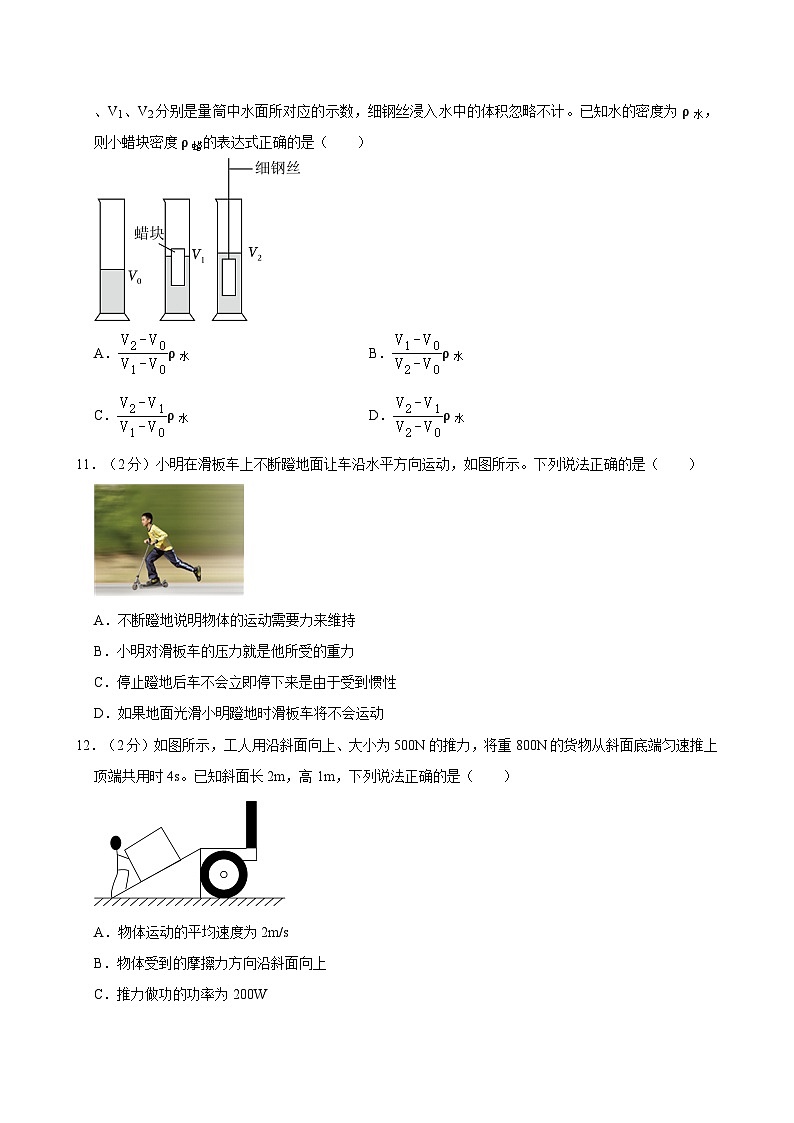 2024年河南省郑州市中考物理二模试卷附解析第3页