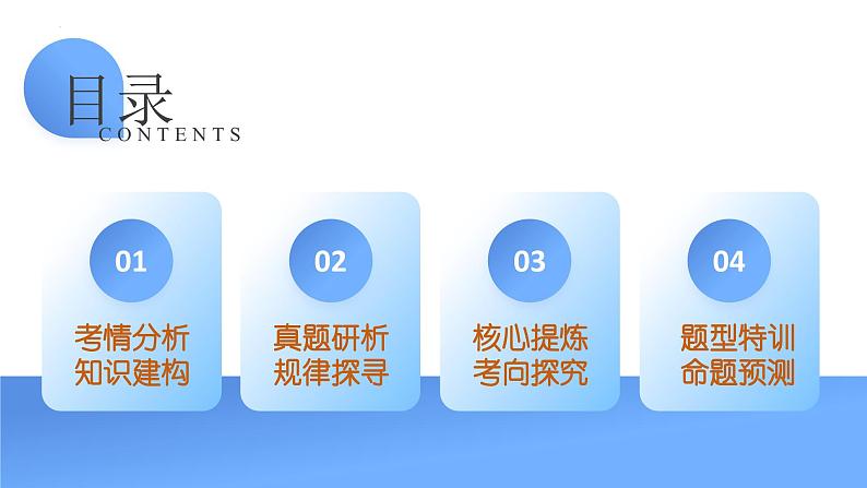 专题05 运动和力(课件)-2024年中考物理二轮复习课件(全国通用)05