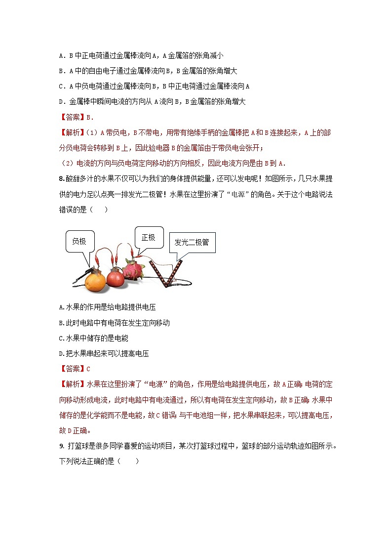 157, 2024年吉林省长春市中考物理三模专用卷---2024年各直辖市省及省会城市中考物理三模高度仿真试卷第3页