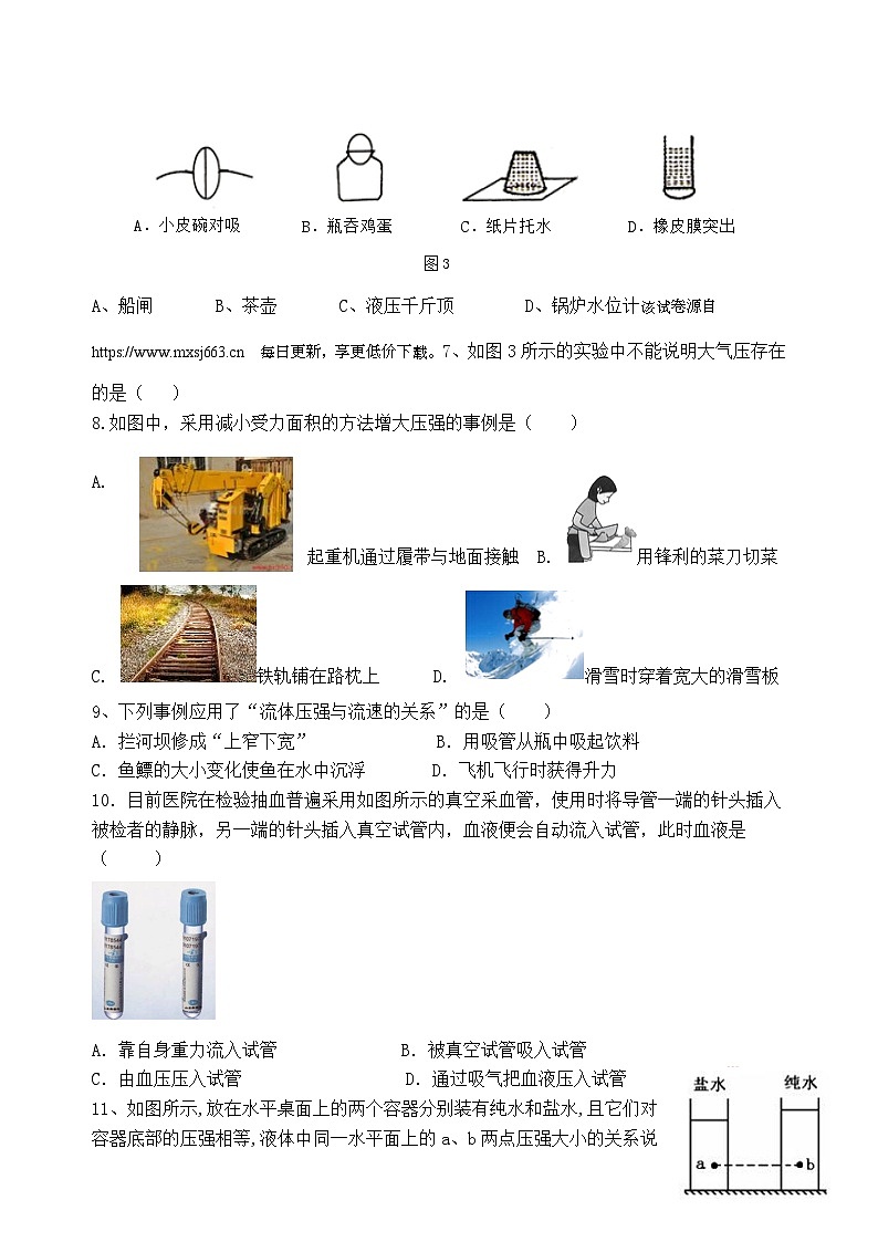 07,重庆市渝北区六校联盟2023-2024学年八年级下学期第一次月考物理试题02