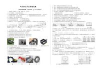 97，湖北省省直辖县级行政单位潜江市初中联考协作体2023-2024学年八年级下学期4月月考物理试题