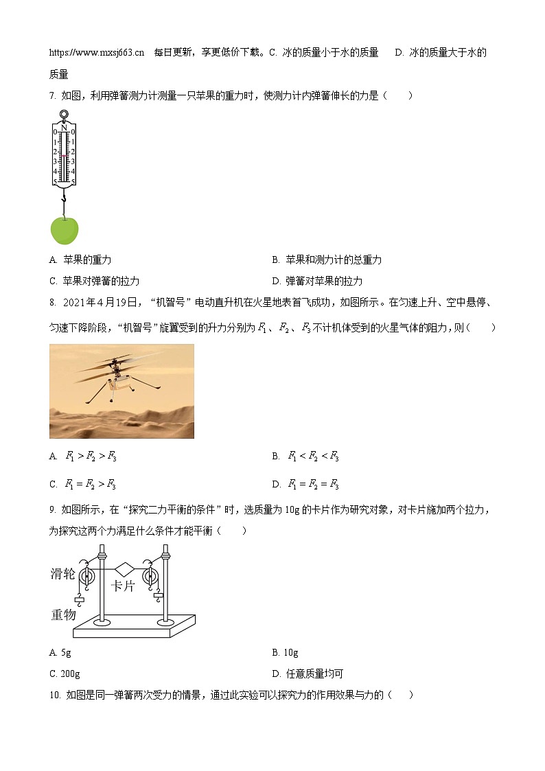 120, 江苏省苏州市工业园区 2023-2024学年八年级下学期期中物理模拟第2页