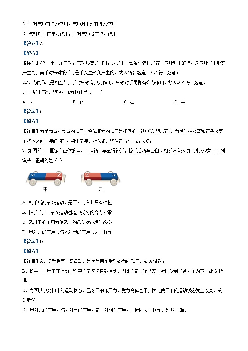 135,黑龙江省绥化市绥棱县克音河乡学校2023-2024学年八年级下学期4月月考物理试题第3页