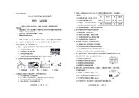 2024年云南省昆明市九年级中考二模物理•化学试题