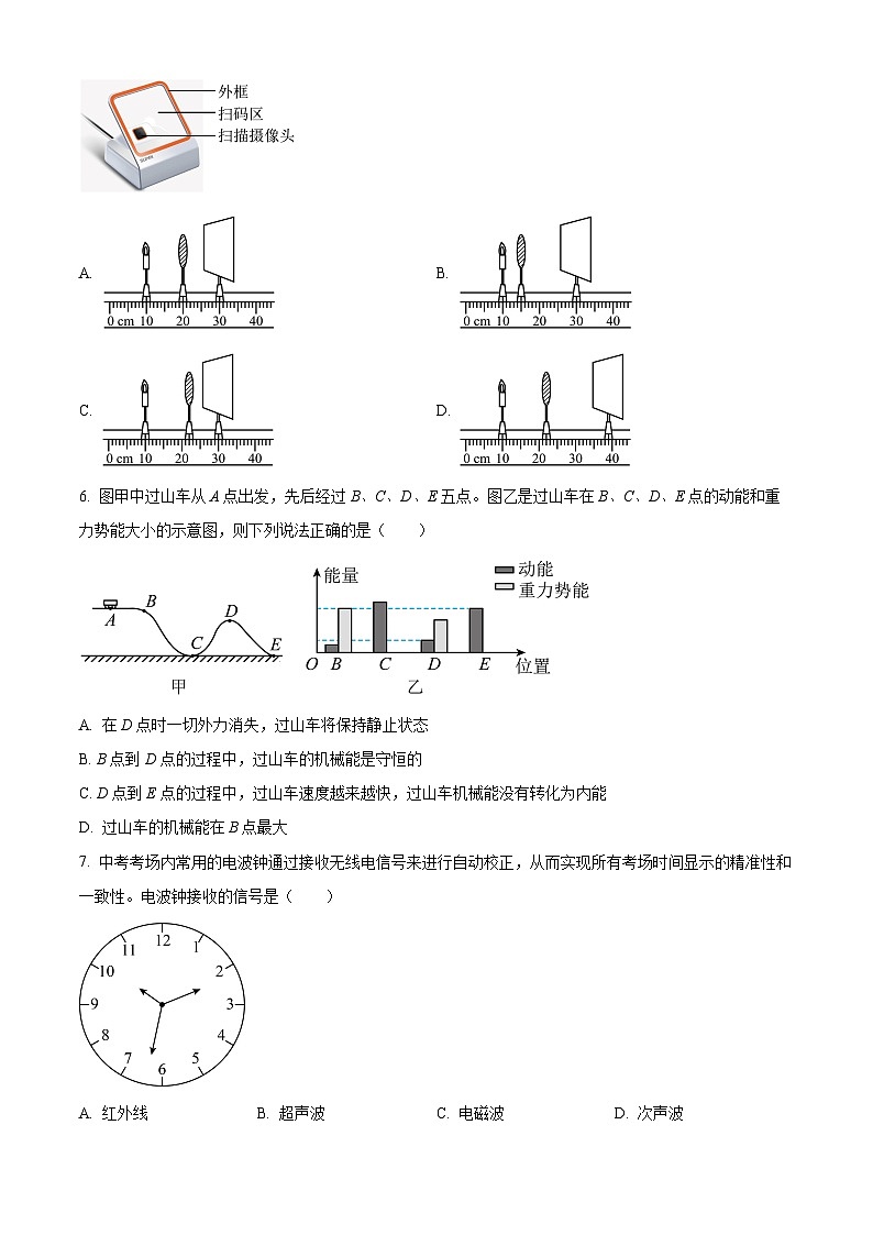 2024年江苏省常州市第二十四中学、教科院、市实验中学联考中考一模物理试题(原卷版)第2页