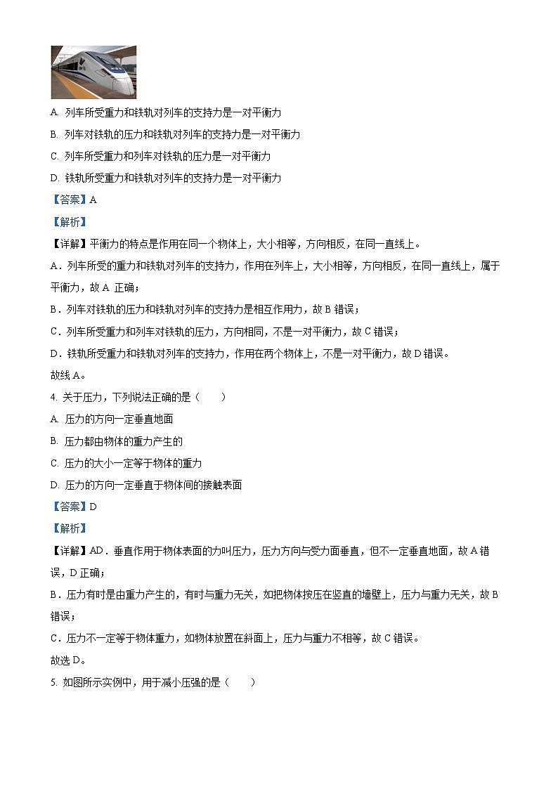 福建省三明市大田县2023-2024学年八年级下学期期中考试物理试题(原卷版+解析版)02