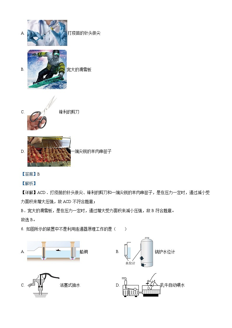 福建省三明市大田县2023-2024学年八年级下学期期中考试物理试题(原卷版+解析版)03