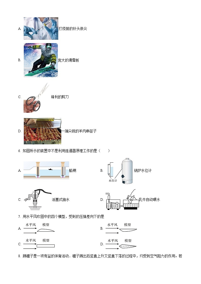 福建省三明市大田县2023-2024学年八年级下学期期中考试物理试题(原卷版+解析版)02