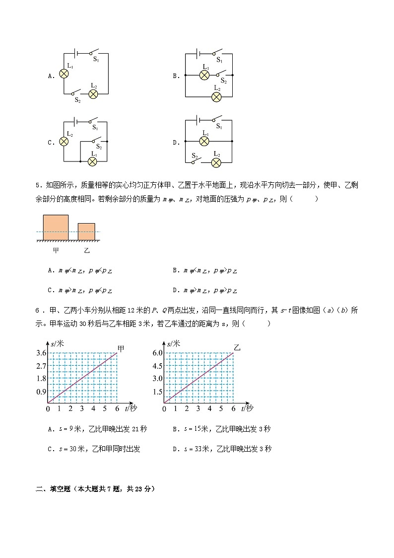 2024年上海市中考物理三模沖刺訓練試卷第2頁