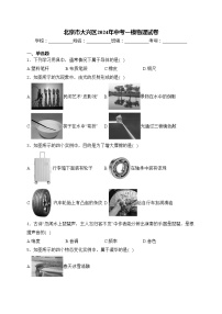 北京市大兴区2024年中考一模物理试卷(含答案)