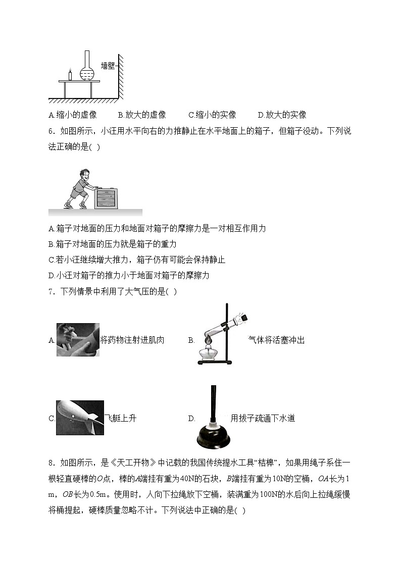 湖北省荆州市2024年九年级调研考试(一模)物理试卷(含答案)02