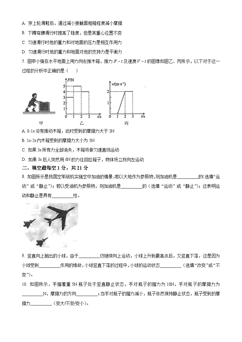 广东省茂名市高州市十二校联考2023-2024学年八年级下学期4月期中物理试题(原卷版)第3页