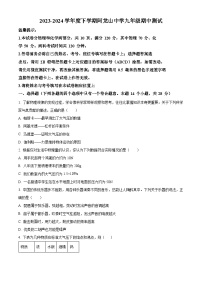 內(nèi)蒙古自治區(qū)呼倫貝爾市根河市阿龍山中學2023-2024學年九年級下學期4月期中物理試題（解析版+原卷版）