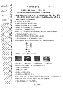 辽宁省大连市中山区2023-2024学年八年级下学期期中考试物理试卷