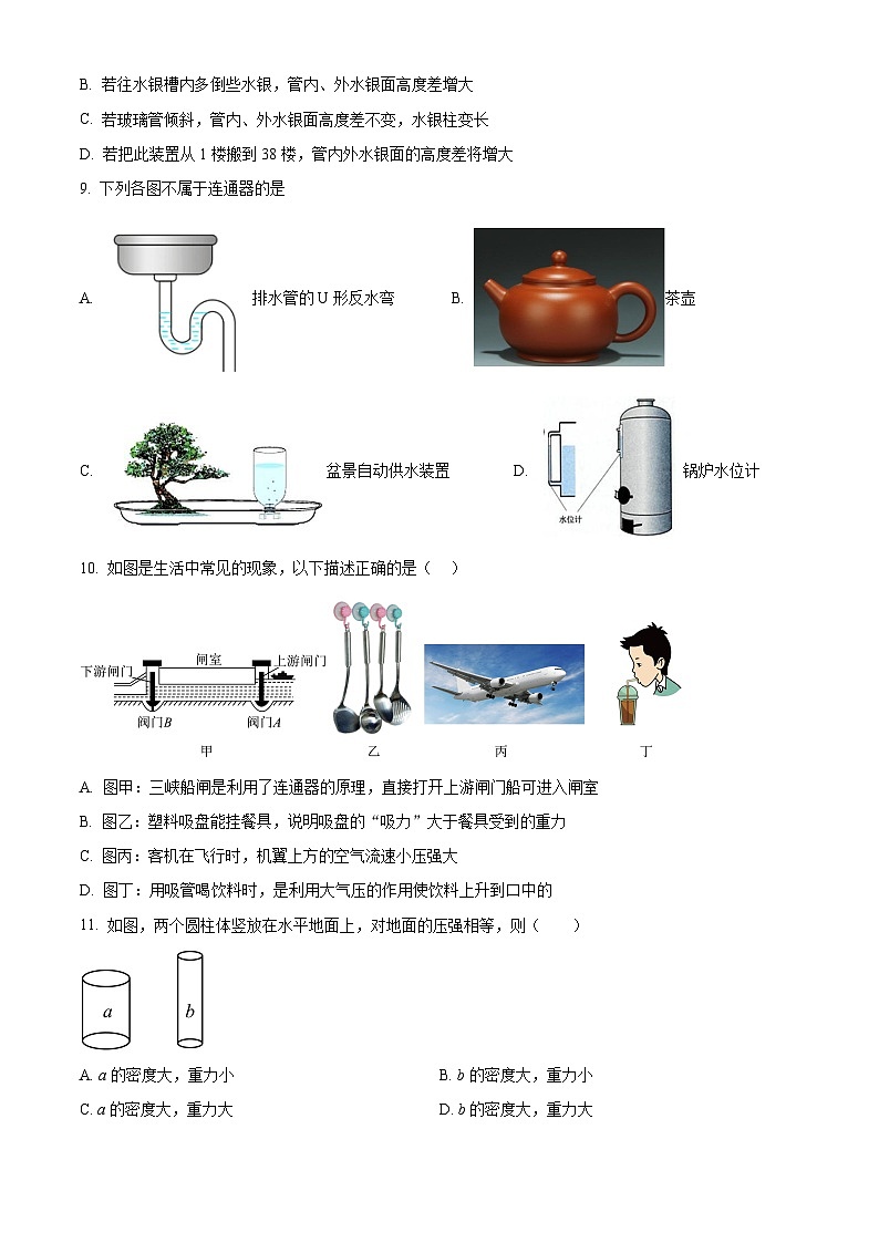 湖南省懷化市溆浦縣圣達(dá)學(xué)校2023-2024學(xué)年八年級(jí)下學(xué)期4月期中物理試題(原卷版)第3頁(yè)
