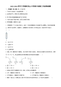 內(nèi)蒙古自治區(qū)呼倫貝爾市根河市阿龍山中學2023-2024學年八年級下學期4月期中物理試題（原卷版+解析版）
