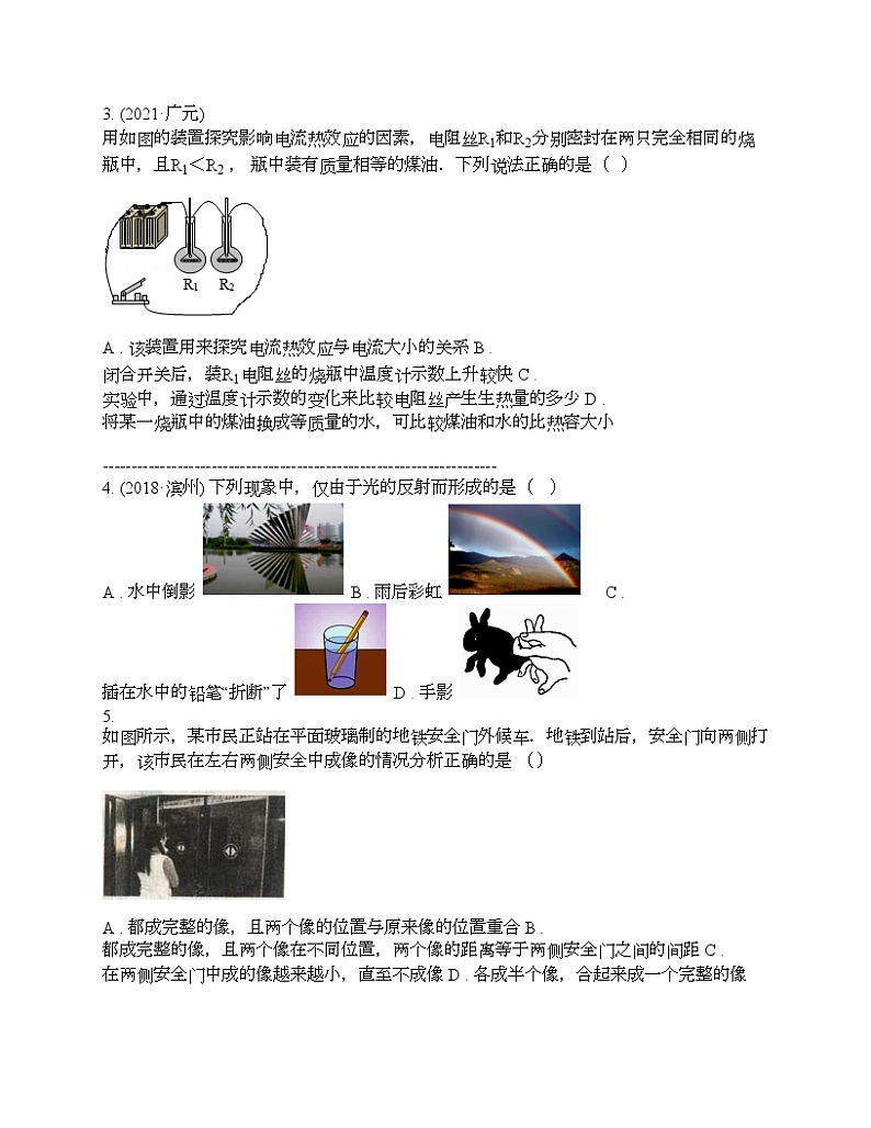 江西省赣州市2024年中考物理模拟试卷02