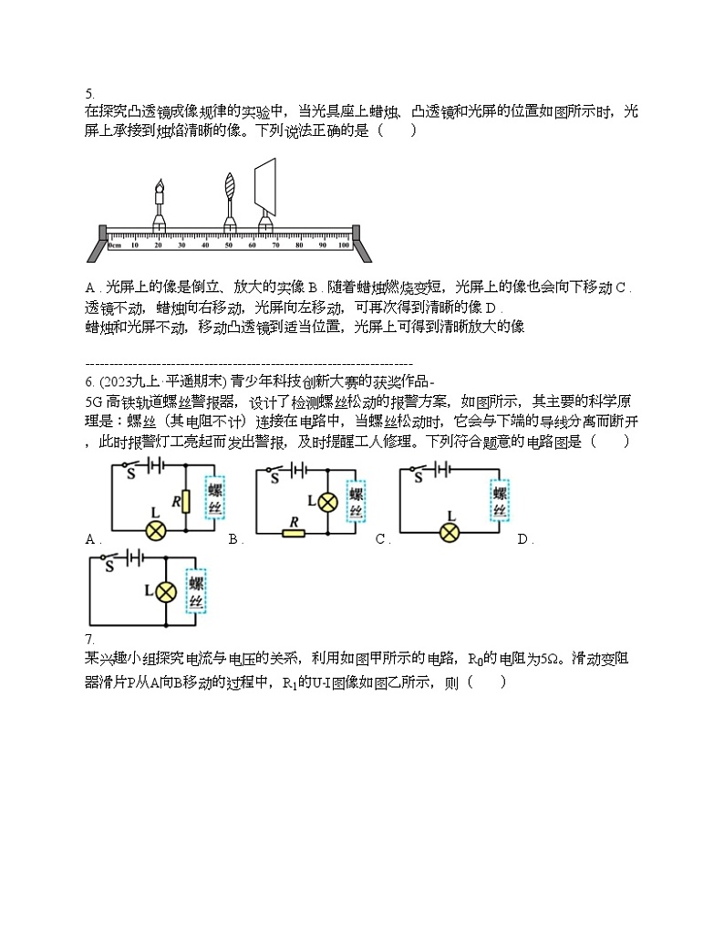 广东省茂名市高州第一名校2024年中考物理一模试卷02