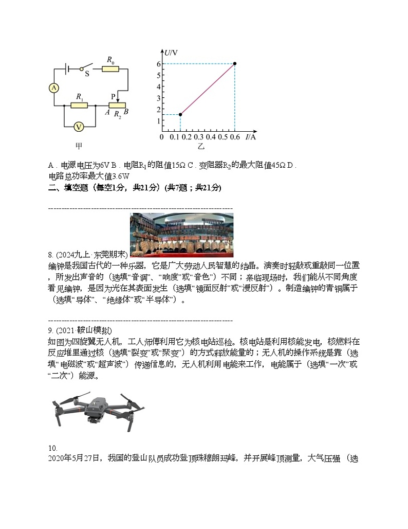 广东省茂名市高州第一名校2024年中考物理一模试卷03