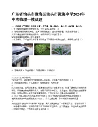 广东省汕头市澄海区汕头市澄海中学2024年中考物理一模试题