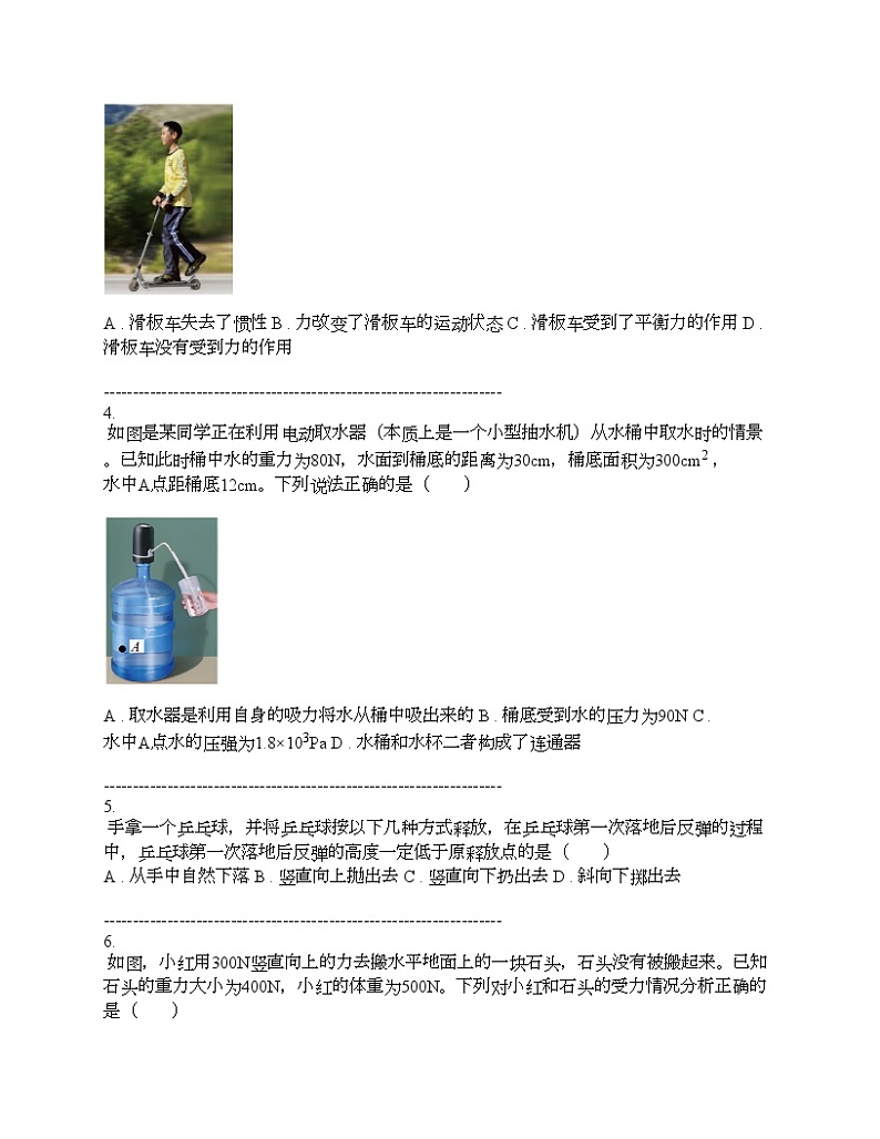湖北省多校联考2024年中考物理一模试卷02