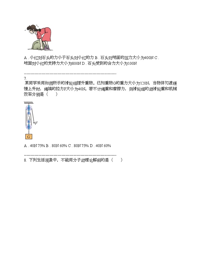 湖北省多校联考2024年中考物理一模试卷03