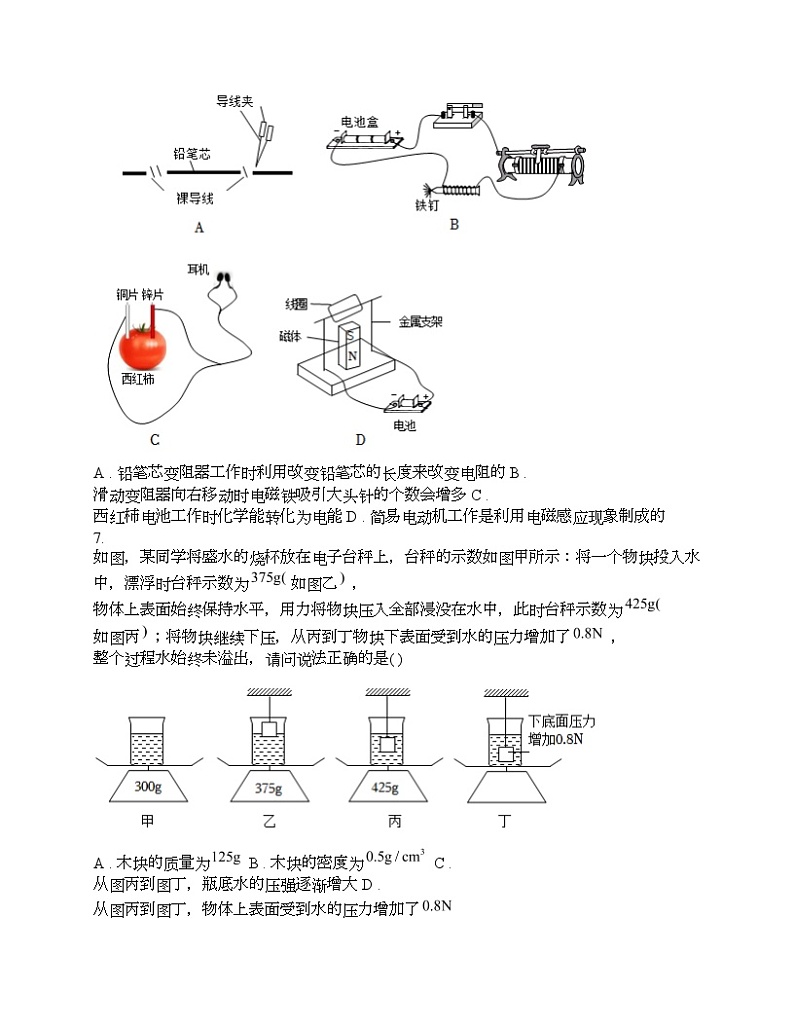 湖南省2024年中考物理二模试卷03
