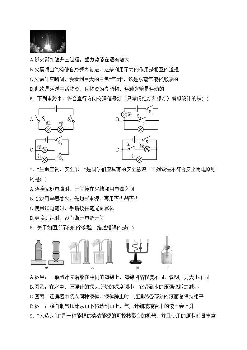 湖南省衡阳市2024年中考第一次模拟考试物理试卷(含答案)02