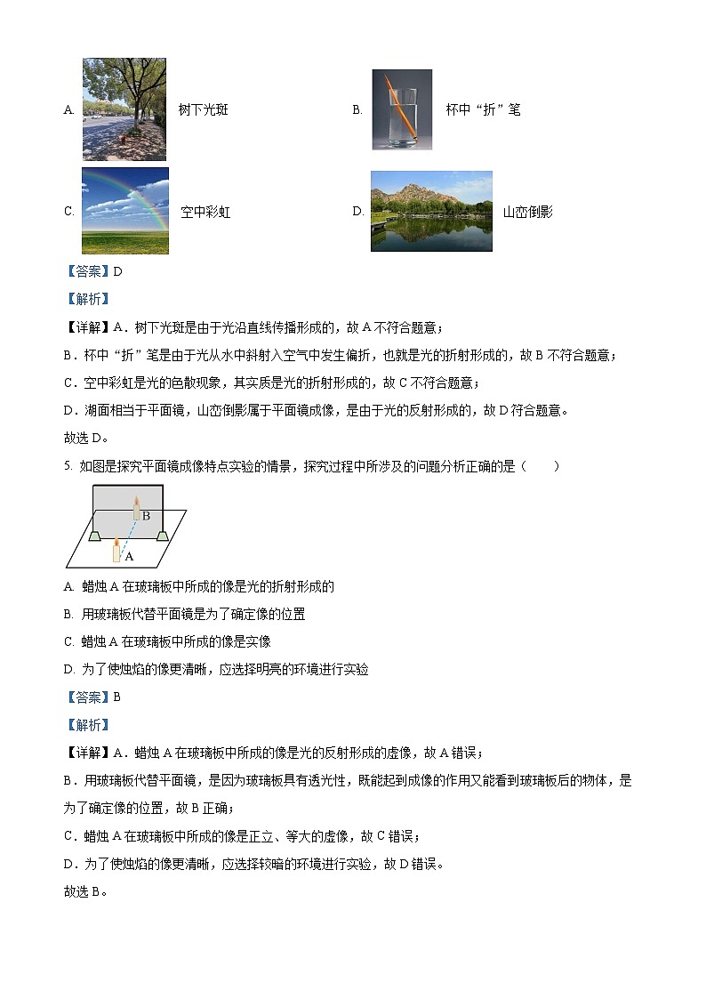 2024年黑龙江省哈尔滨市南岗区(区统考)中考二模理科综合试卷-初中物理(原卷版+解析版)03