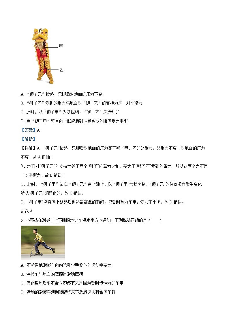 湖北省黄冈市黄冈市部分学校2023-2024学年八年级下学期4月期中物理试题(解析版)第3页
