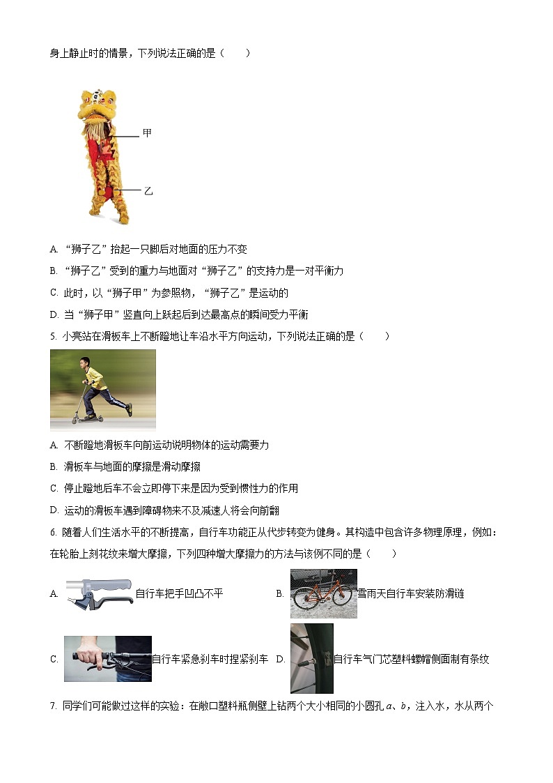 湖北省黄冈市黄冈市部分学校2023-2024学年八年级下学期4月期中物理试题(原卷版)第2页