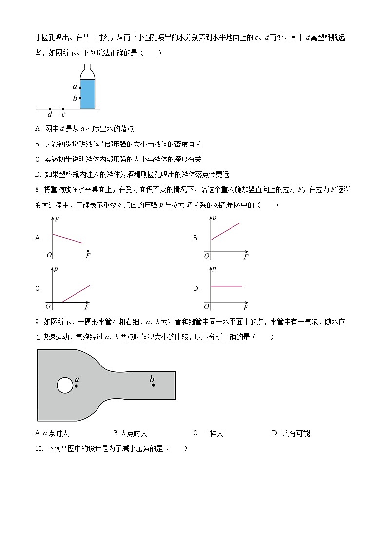 湖北省黄冈市黄冈市部分学校2023-2024学年八年级下学期4月期中物理试题(原卷版)第3页