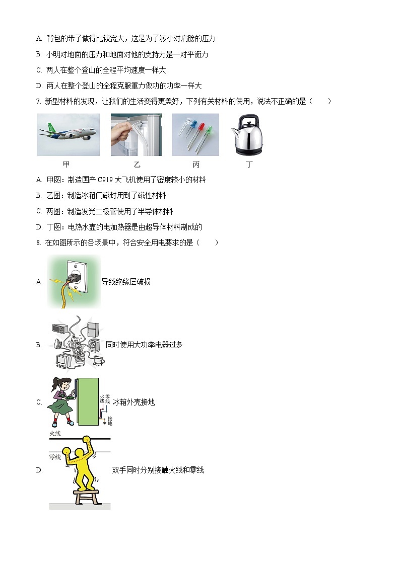 2024年湖南省婁底市新化縣中考模擬（一）物理試題（原卷版）第3頁
