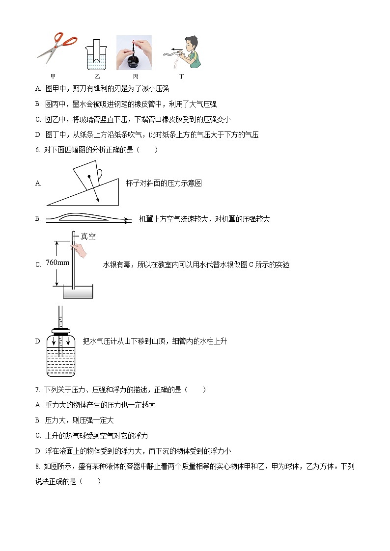 山东省淄博市张店外语实验学校2023-2024学年八年级下学期4月期中物理试题(原卷版+解析版)02