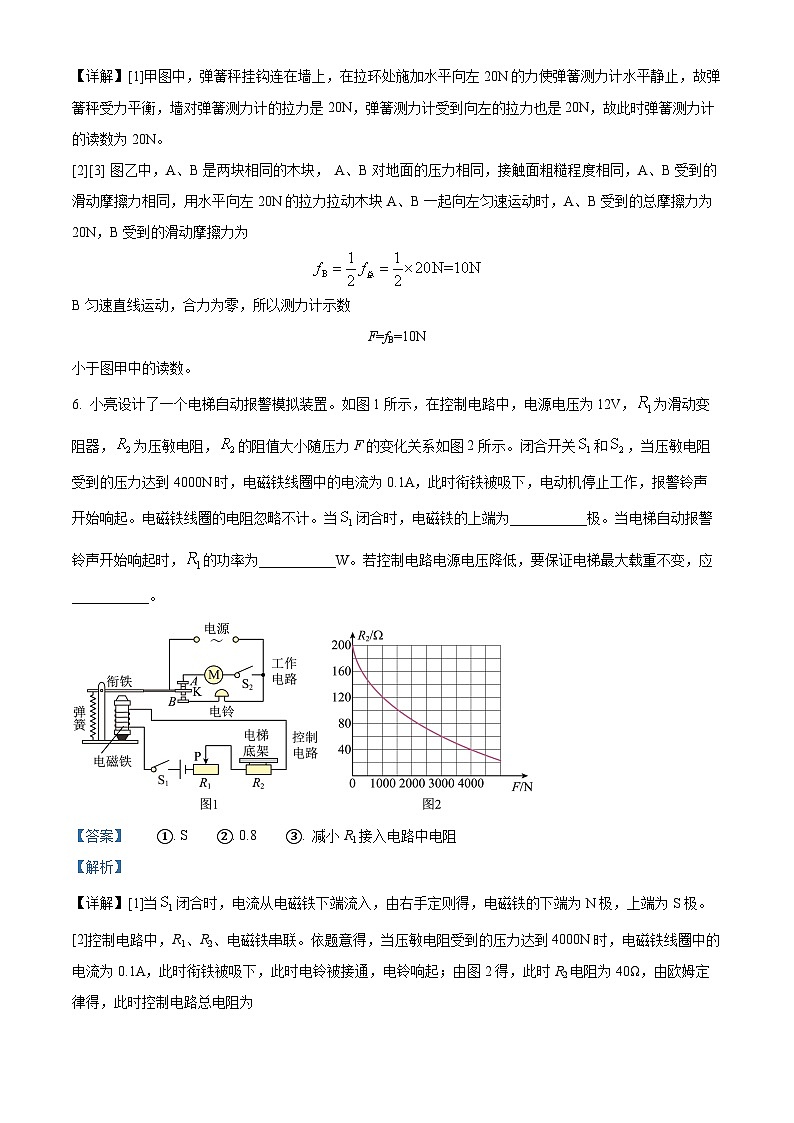2024年河南省商丘市梁园区兴华学校中考四模物理试卷(原卷版+解析版)03