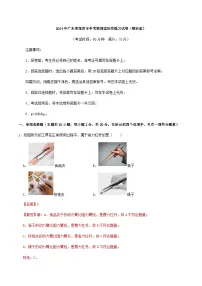 2024年广东省深圳市中考物理适应性练习试卷