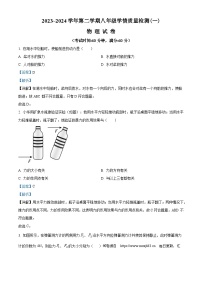 09，河北省沧州市献县万村中学2023-2024学年八年级下学期4月月考物理试题