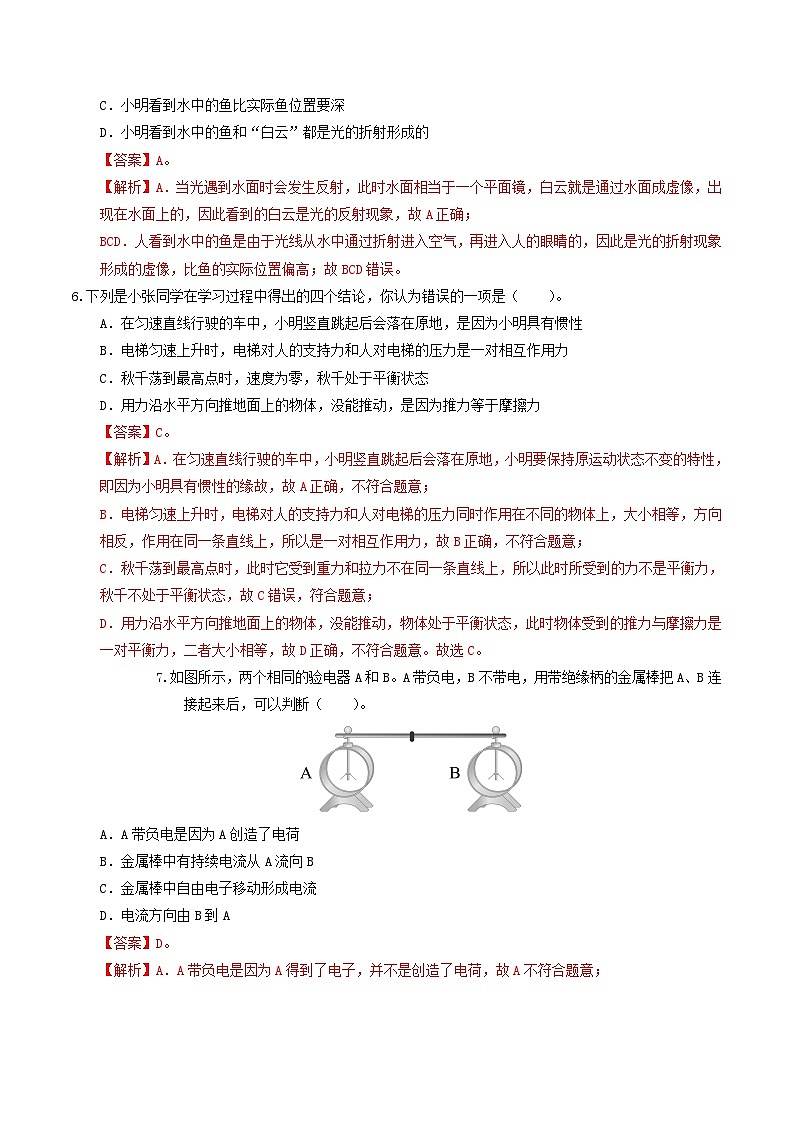 物理(全国卷)-【试题猜想】2024年中考考前最后一卷03