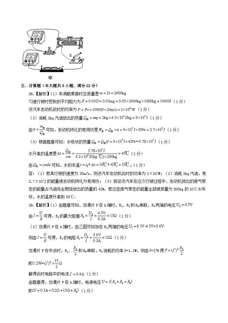 物理(全国卷)-【试题猜想】2024年中考考前最后一卷02