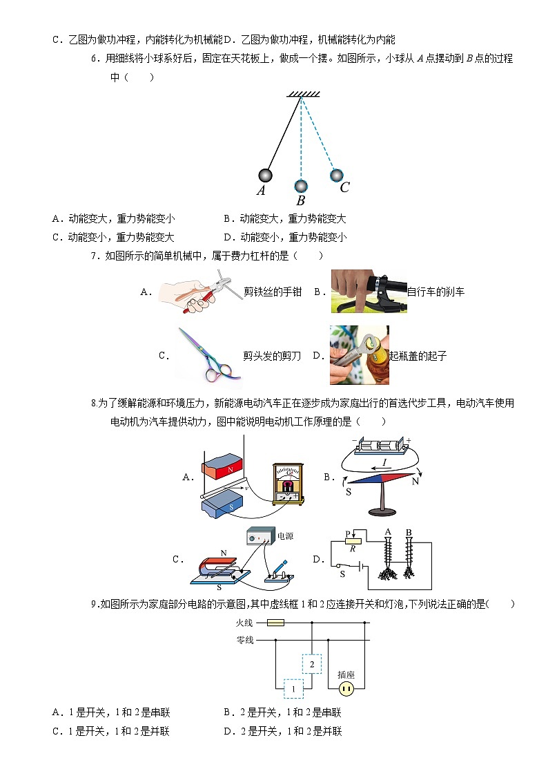 物理(天津卷)-【试题猜想】2024年中考考前最后一卷02