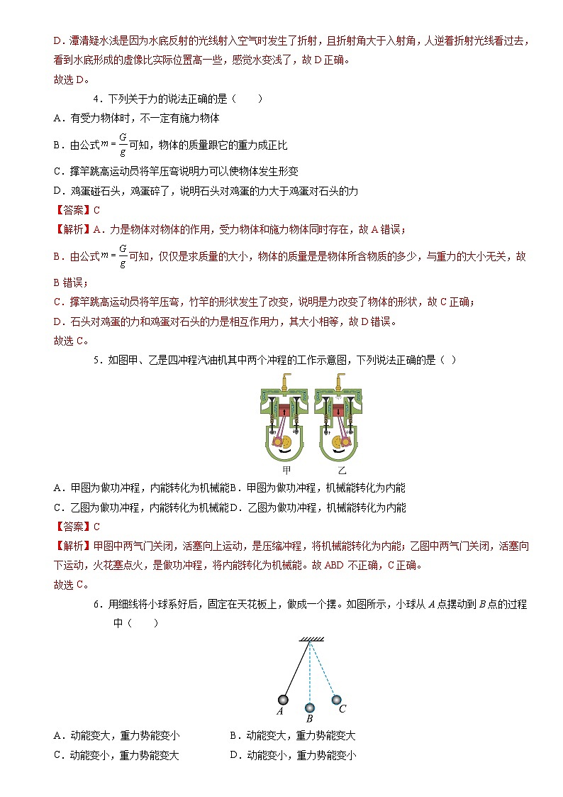 物理(天津卷)-【试题猜想】2024年中考考前最后一卷02
