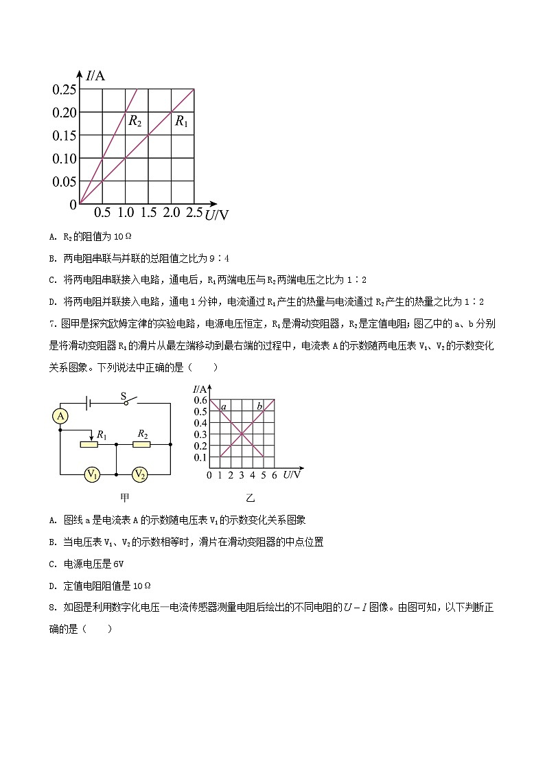 专题52 电学(含图像)的综合计算选择题(学生版) -2024年物理中考题型60专题(全国通用)第3页