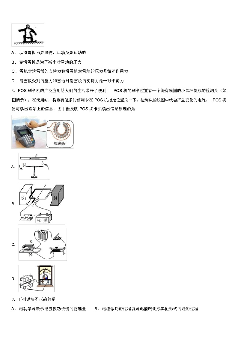 2024 年湖北省中考物理模似试卷(解析版)02